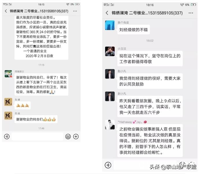 致敬一线工作人员济南,致敬物业在一线服务人员