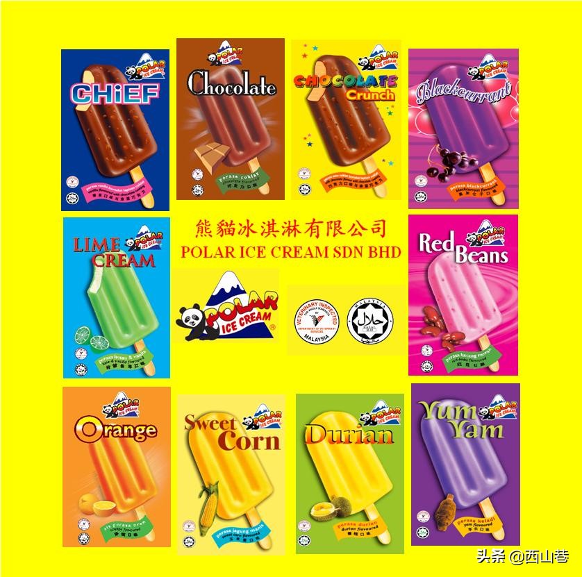 马来西亚的麦当劳的冰淇淋,吃马来西亚的冰淇淋