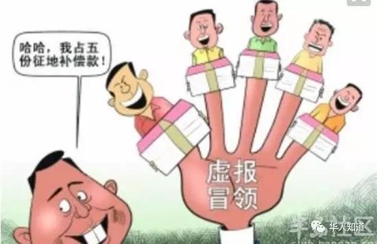 举报村干部的6种方式公布，这下村干部睡不着了