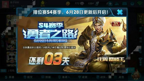 王者荣耀新赛季s18赛季时间,王者荣耀s1赛季到s35赛季回忆录