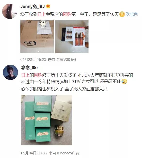 日上可以直接下单了吗,日上可以直接下单直邮吗