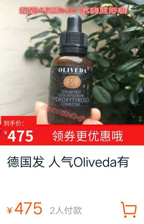 与奶茶同名的代购店铺，德国留学生有点意思