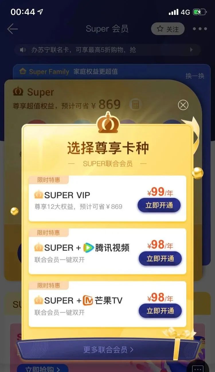 秒杀活动线报,活动线报超值购