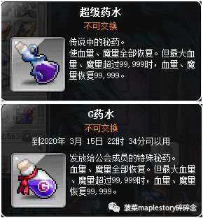 冒险岛恶魔复仇者和恶魔猎手,冒险岛恶魔复仇者完美核心