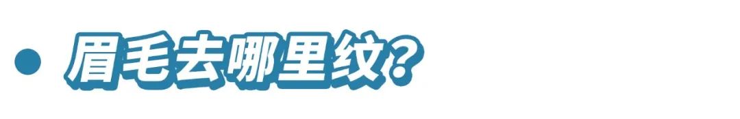 纹眉的女人都后悔了,纹眉的你们后悔了么