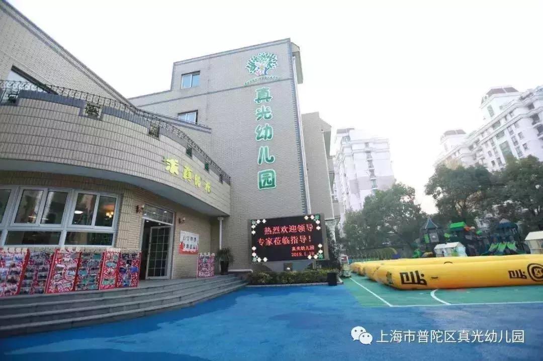 上海幼儿园运动特色,上海以运动为主的幼儿园