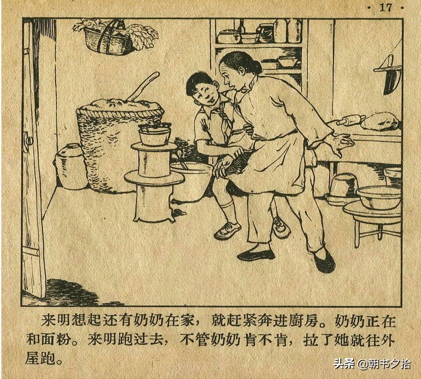 足球连环画4幅图片,四格足球连环画