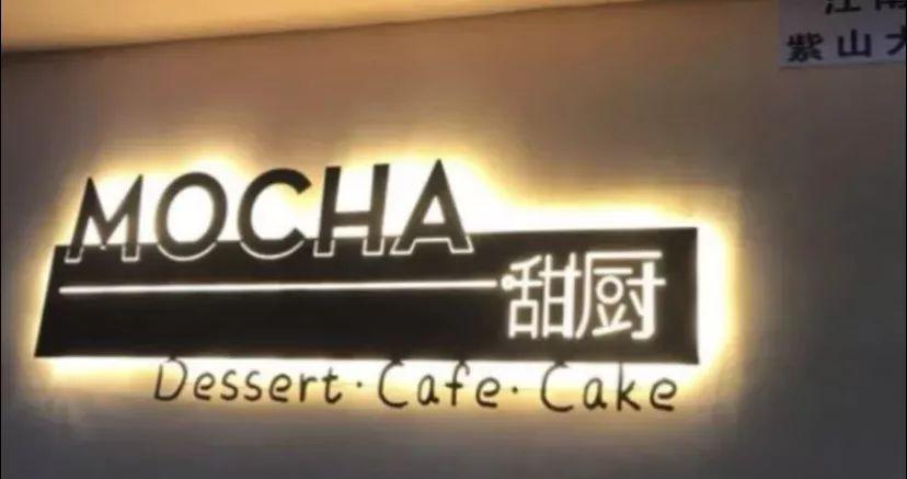 江南西法式甜品店,江南西附近的蛋糕甜品店