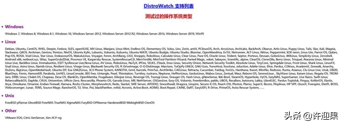 ventoy多系统u盘详细使用教程,用ventoy打造多系统u盘