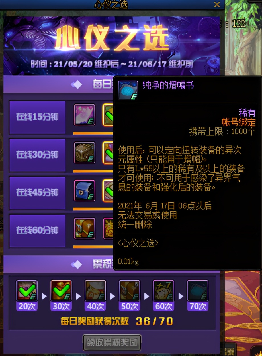 dnf如何快速获得一身红字,dnf100级红字史诗哪里刷