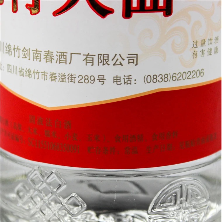 绵竹大曲老酒多少钱一瓶,绵竹大曲10元一瓶