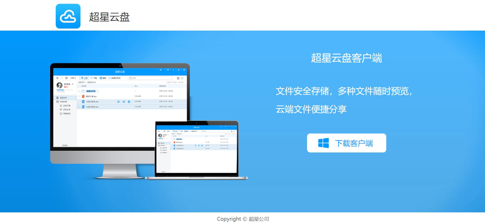 网盘好用吗哪个更安全,比较好用的网盘推荐