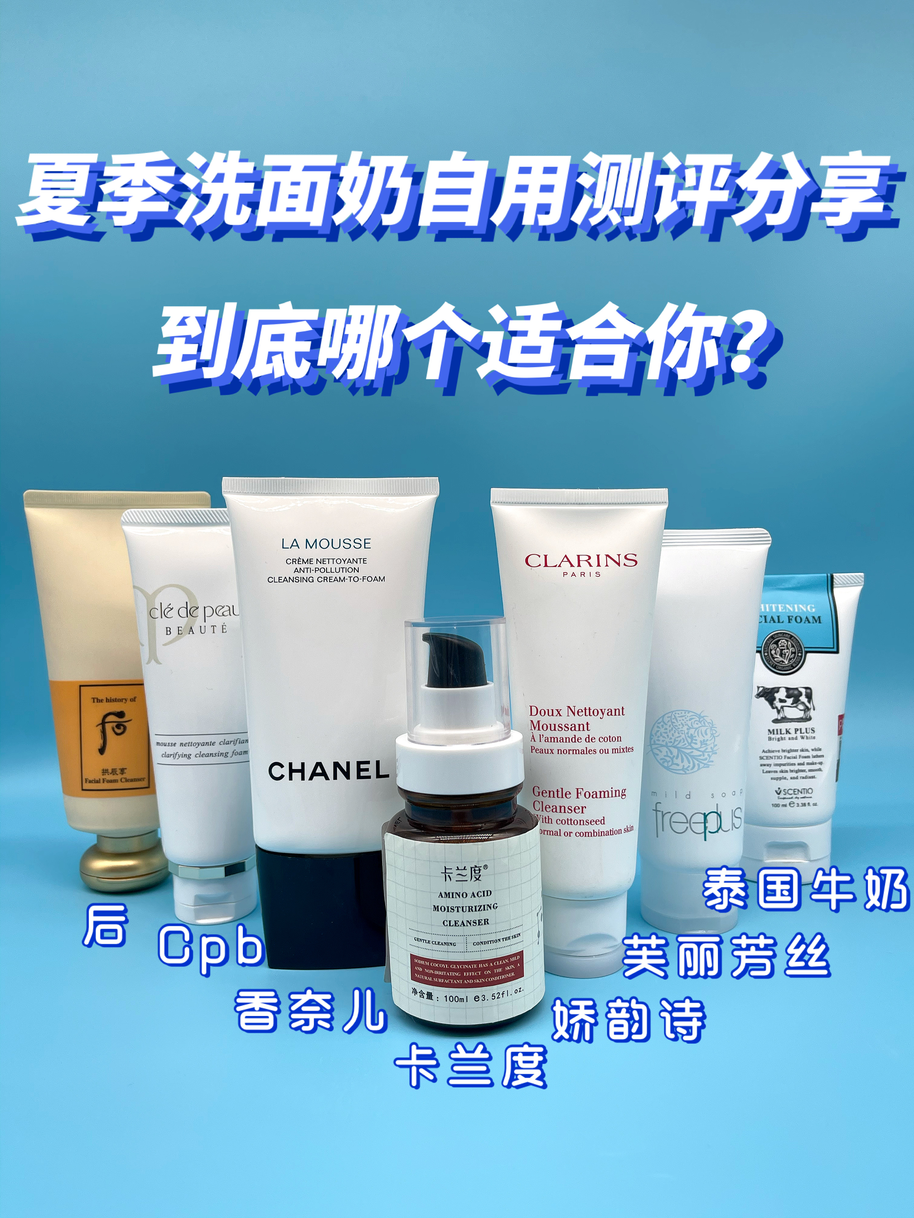 夏季洗面奶推荐2022大牌,夏季洗面奶选控油还是补水