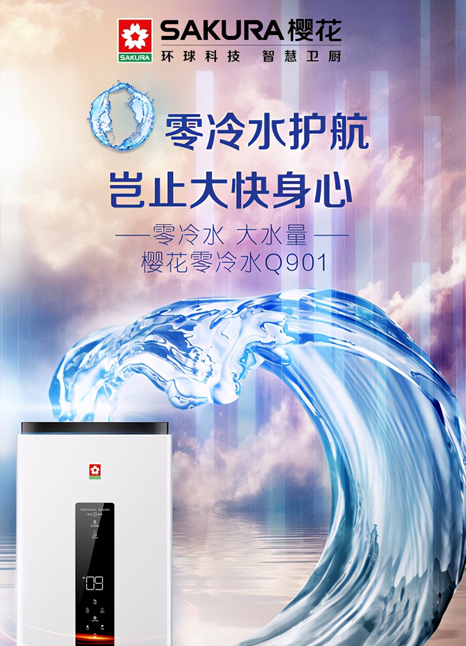 樱花热水器怎么比较省电,樱花热水器怎么调热水