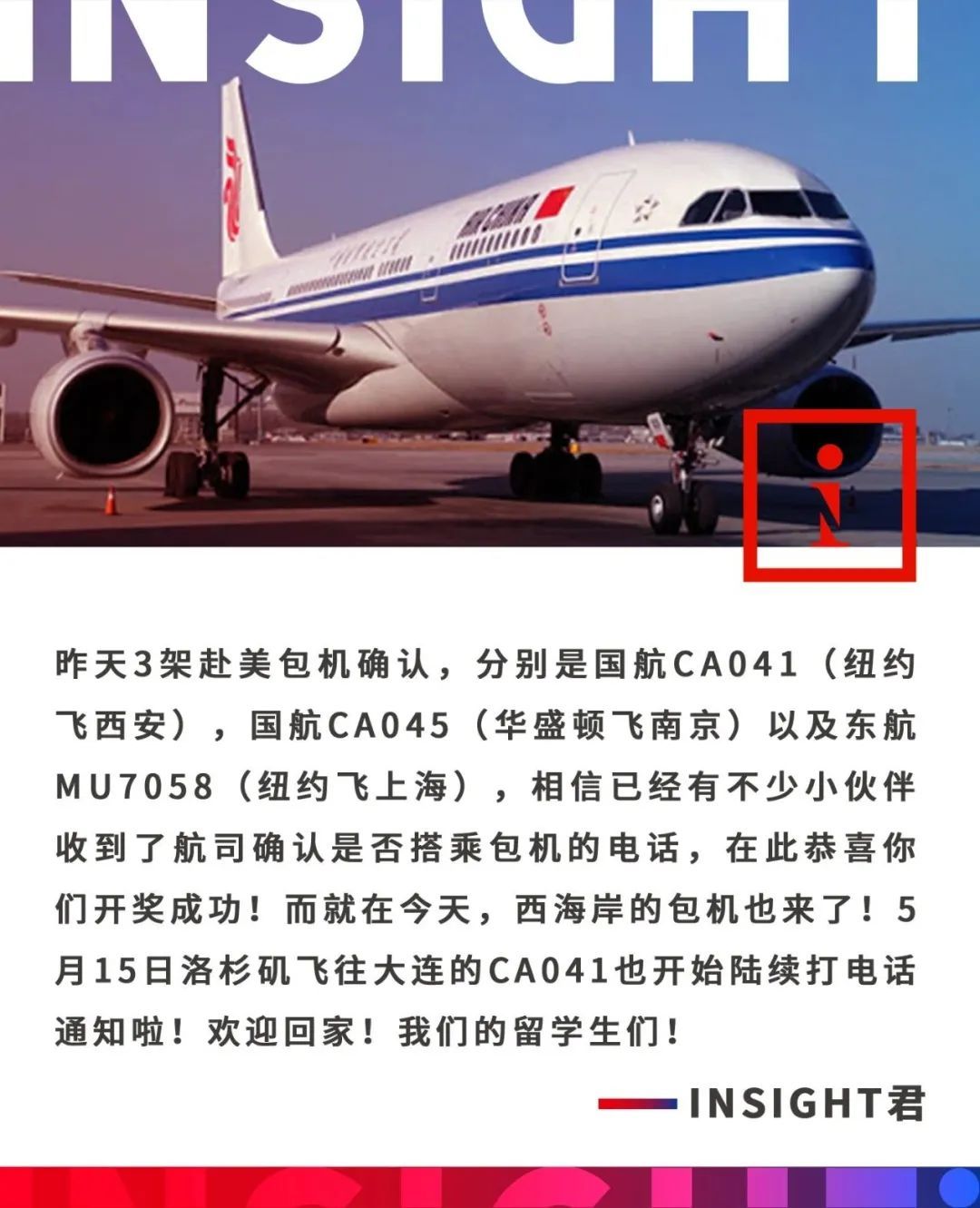 芝加哥飞机最新消息,芝加哥直飞航班