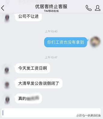 优居客现在怎样,优居客公司倒闭了吗