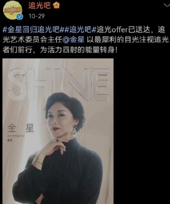 金星录综艺镜头全被剪掉,和芒果台闹掰的明星