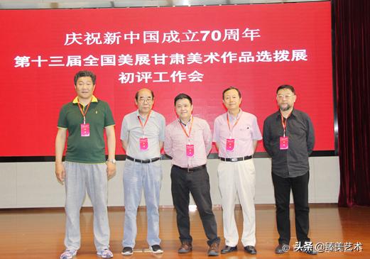 第十三届全国美展甘肃美术作品选拔展初评结果揭晓（附入选名单）