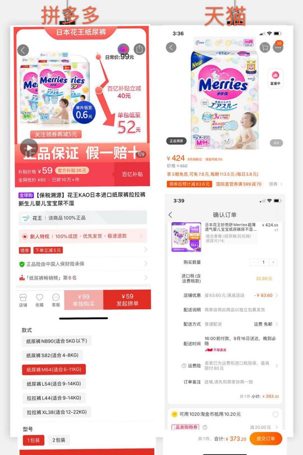 拼多多百亿补贴纸尿裤,拼多多花王纸尿裤