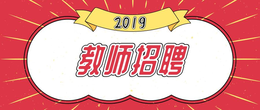 2019年江西南昌市教育局定向培养乡村教师470人通知