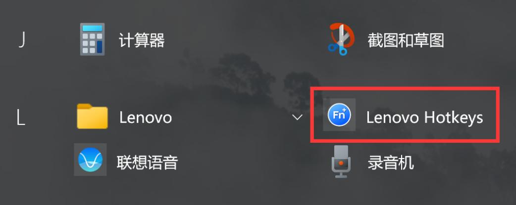 lenovohotkeys卸载了怎么下载,lenovohotkeys版本低了