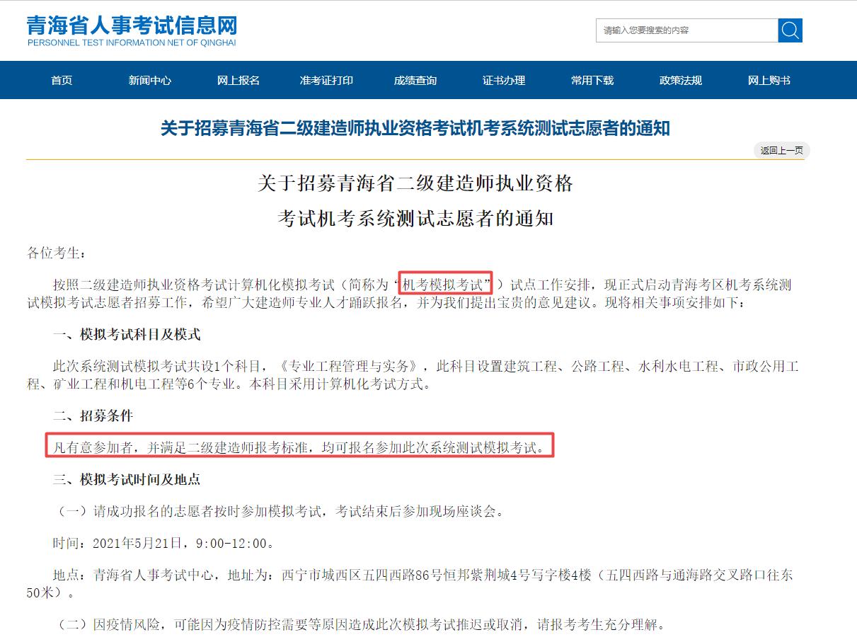 考二建看别的省份考前预测,二建考试考前突击