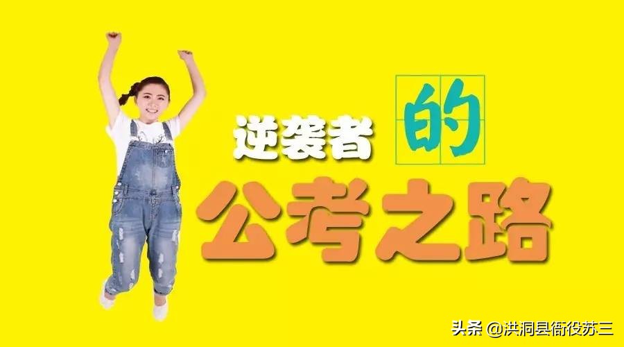 公务员考试工作经历填报错误，在笔试面试通过后会影响入职吗？