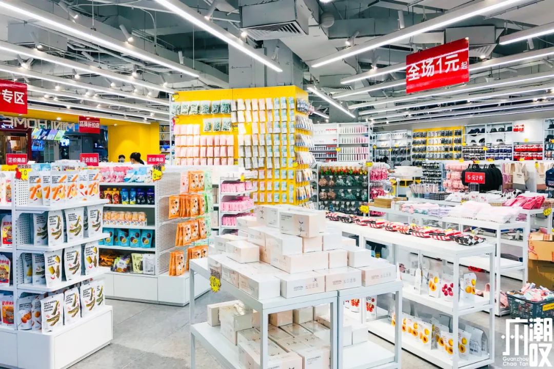 名创优品特价商品,名创优品1元店