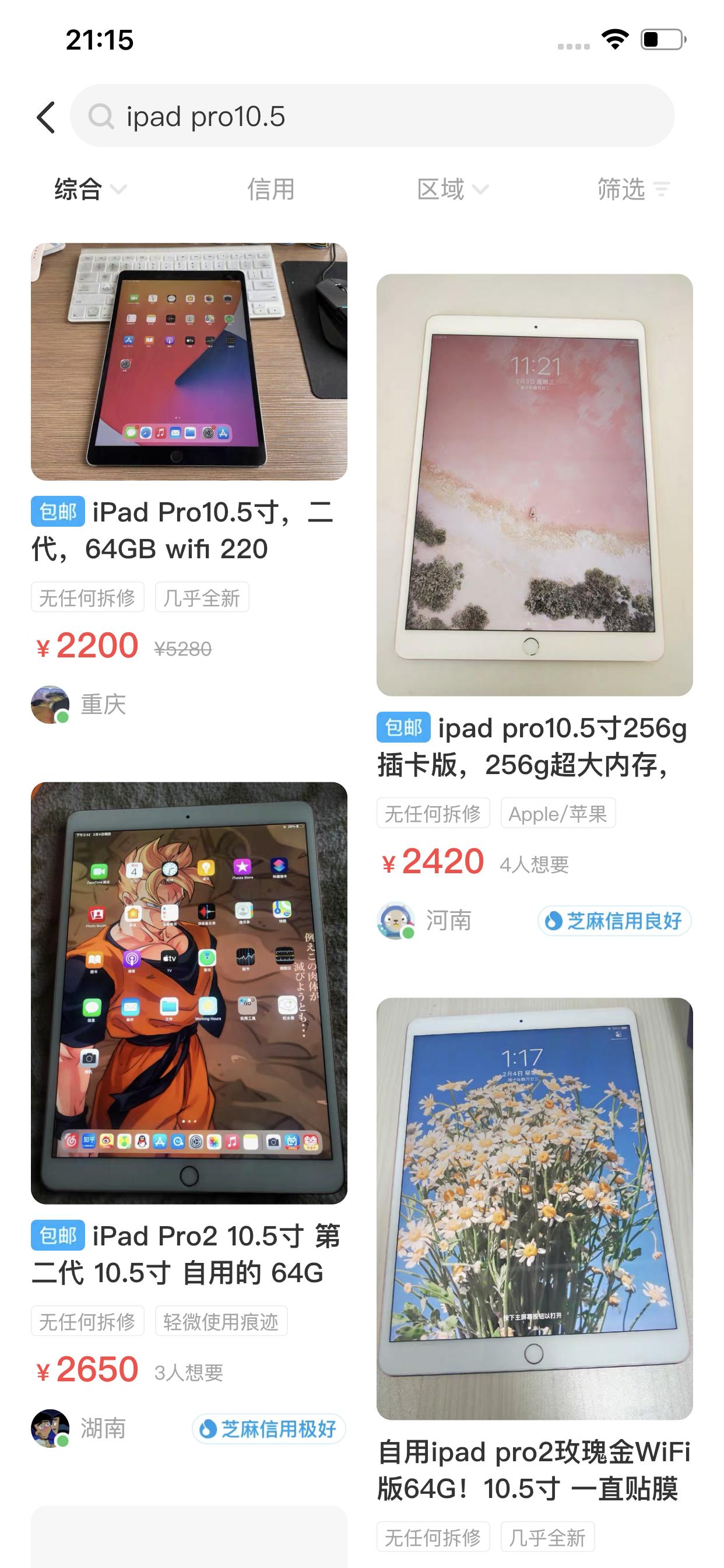 ipadpro10.5什么系统最好用,ipadpro10.5用了5年开始卡了
