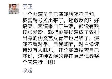 马思纯谈演技,马思纯尴尬演技