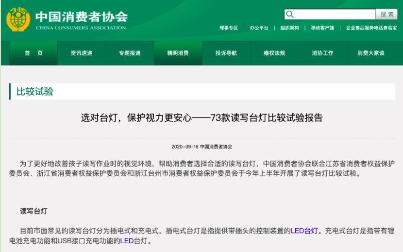 三雄极光照明是一线品牌吗,三雄极光灯具质量怎样