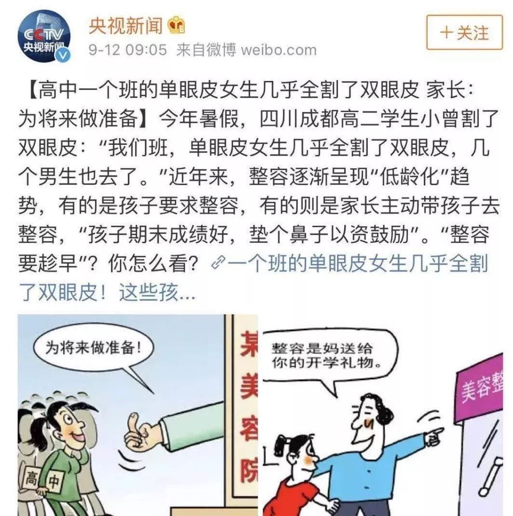 警惕医美背后的美丽陷阱,警惕医美