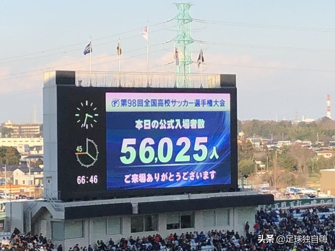 举办98届的日本高中联赛决赛尽5.6万人观战，中国足球的青训在哪