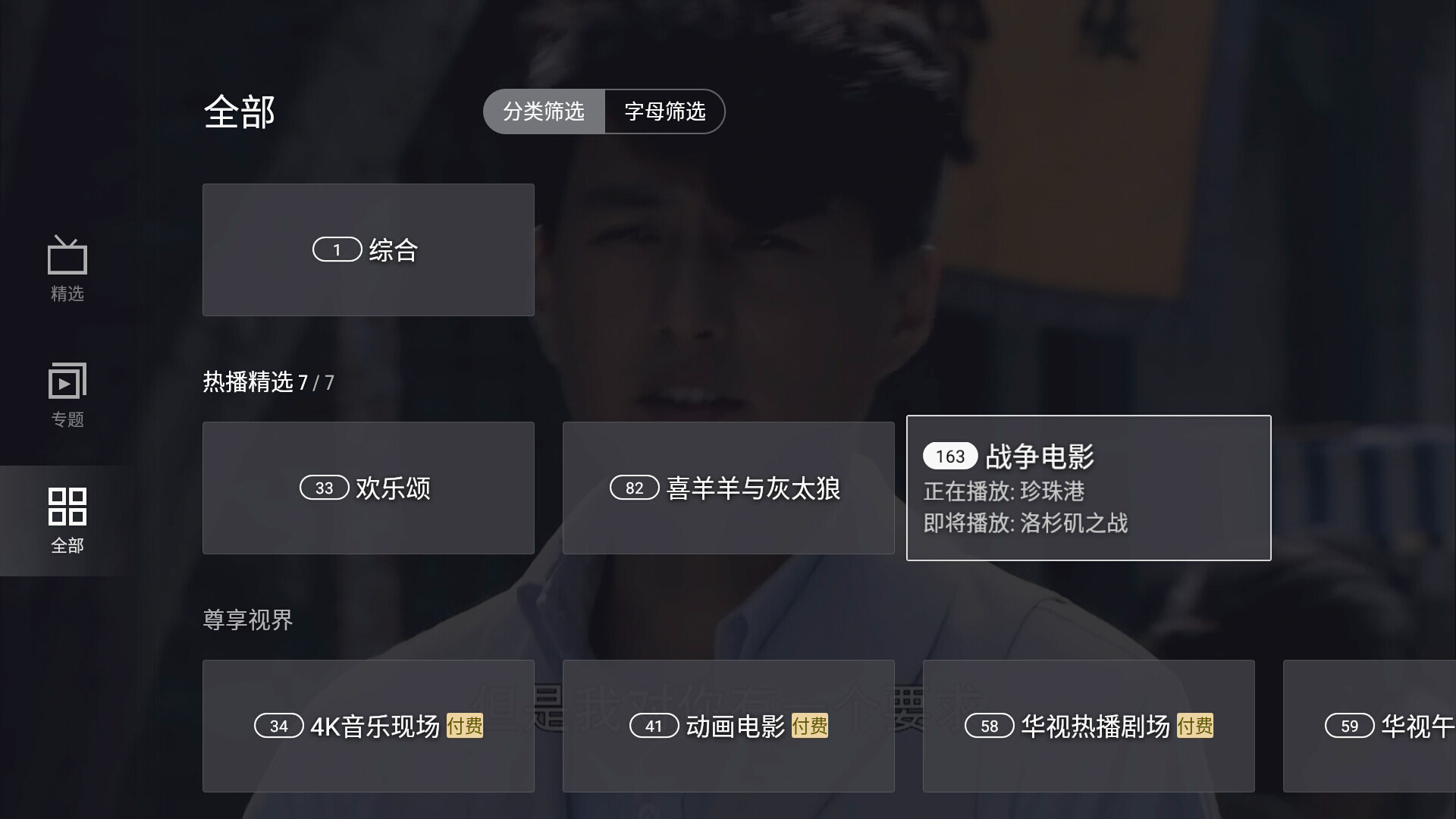 乐视超级电视更新8.0系统,乐视超级电视功能大全