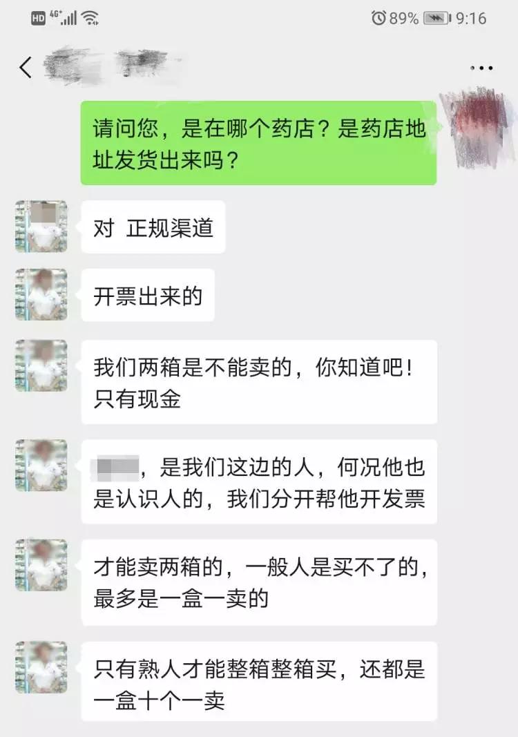 为追暗恋2年女子，快递员假扮女药师代买口罩，结局意外了