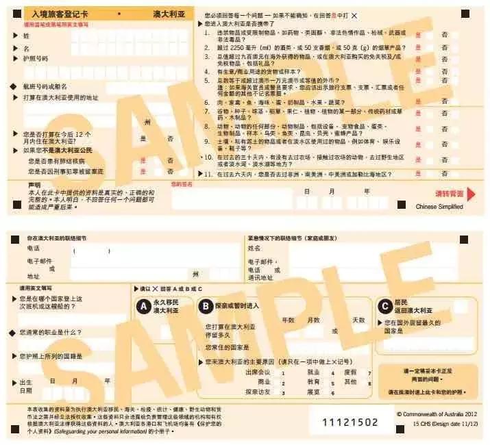 入境加拿大、美国到底能带多少现金？各国入境卡如何填写？