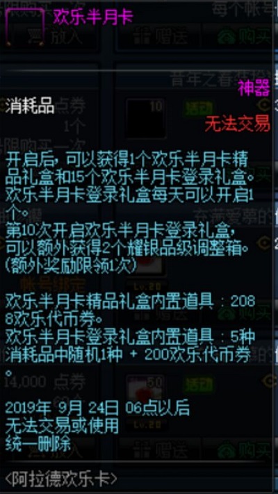 dnf白送好东西,dnf白送普雷武器活动