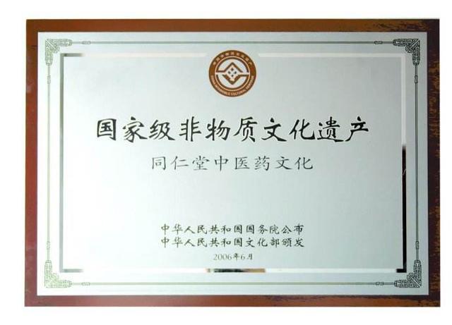 不知道这些，请问你真的了解同仁堂吗？