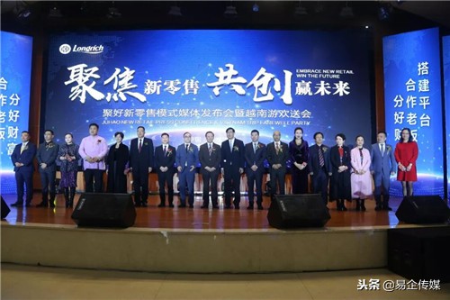 隆力奇新零售赋美时代发布会,隆力奇新零售讲解宣传