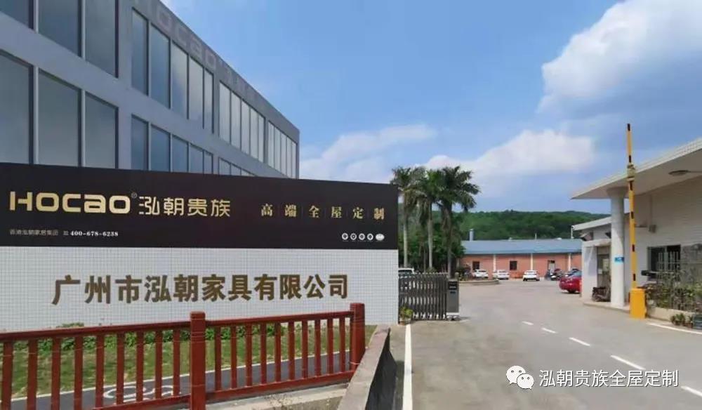 泓朝贵族全屋定制,泓朝贵族全屋定制是几线品牌