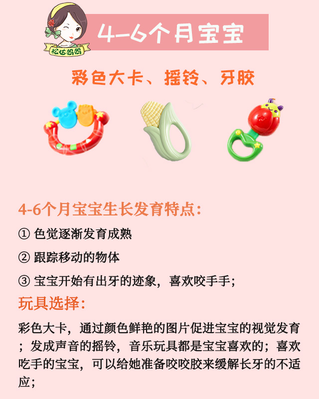 0-3岁超详细早教玩具,玩出智慧“小天才