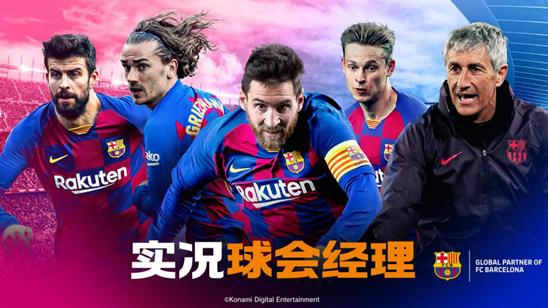 实况足球弗格森442,实况足球战略