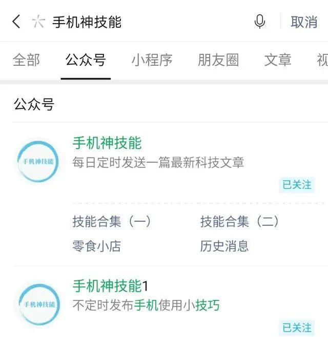 微信的密码忘了怎么用声音锁解决,微信忘记密码了怎么用声音锁打开