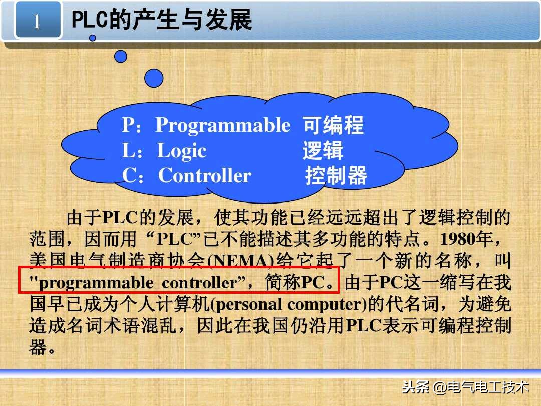 学plc之前需要先去做自动化电工吗,手把手教你零基础plc入门