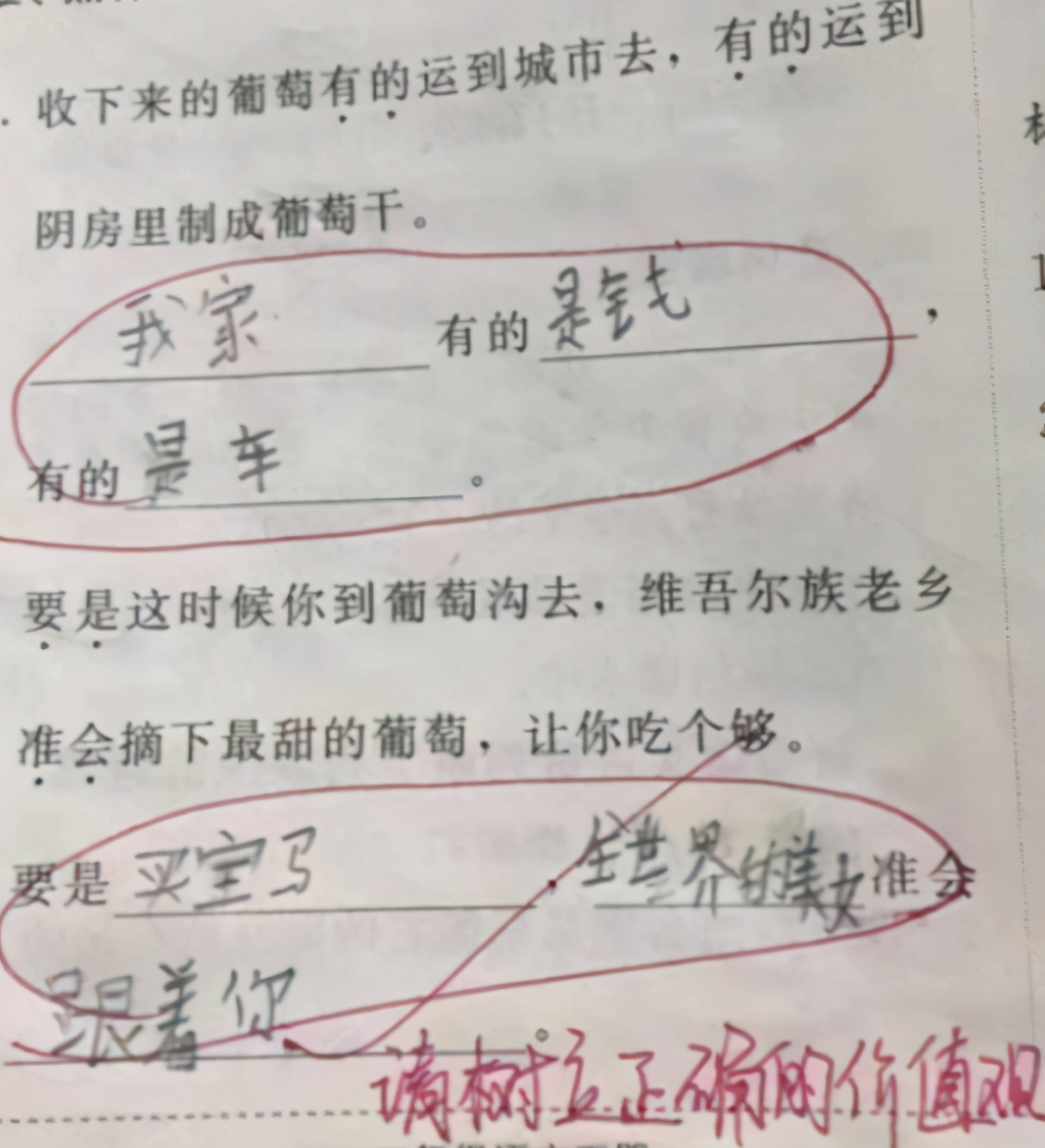 小学生倒数第一试卷笑死人,小学生倒数第一试卷走红