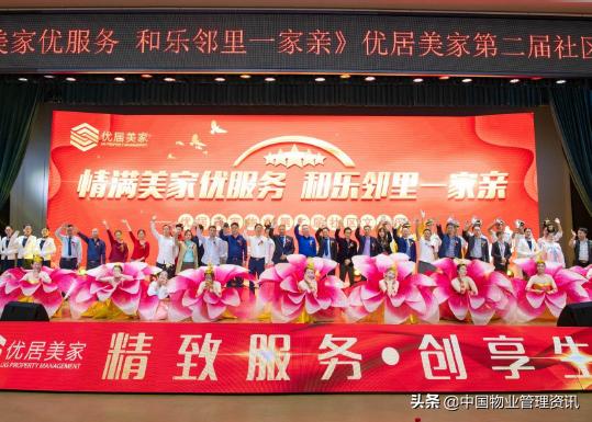 百强物业企业,济南力高优居美家物业
