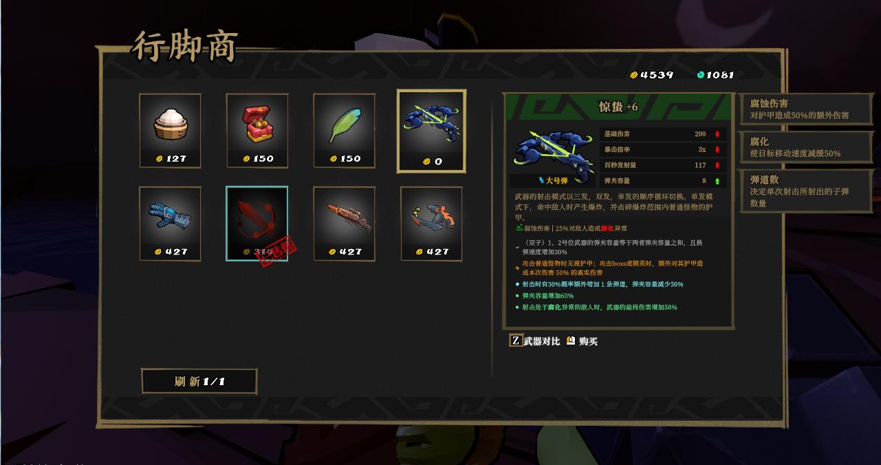 枪火重生最强武器流派,枪火重生极品武器大全