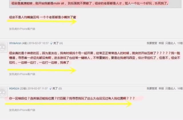 艾欧尼亚大乱斗都这么嘴臭么,lol嘴臭大区