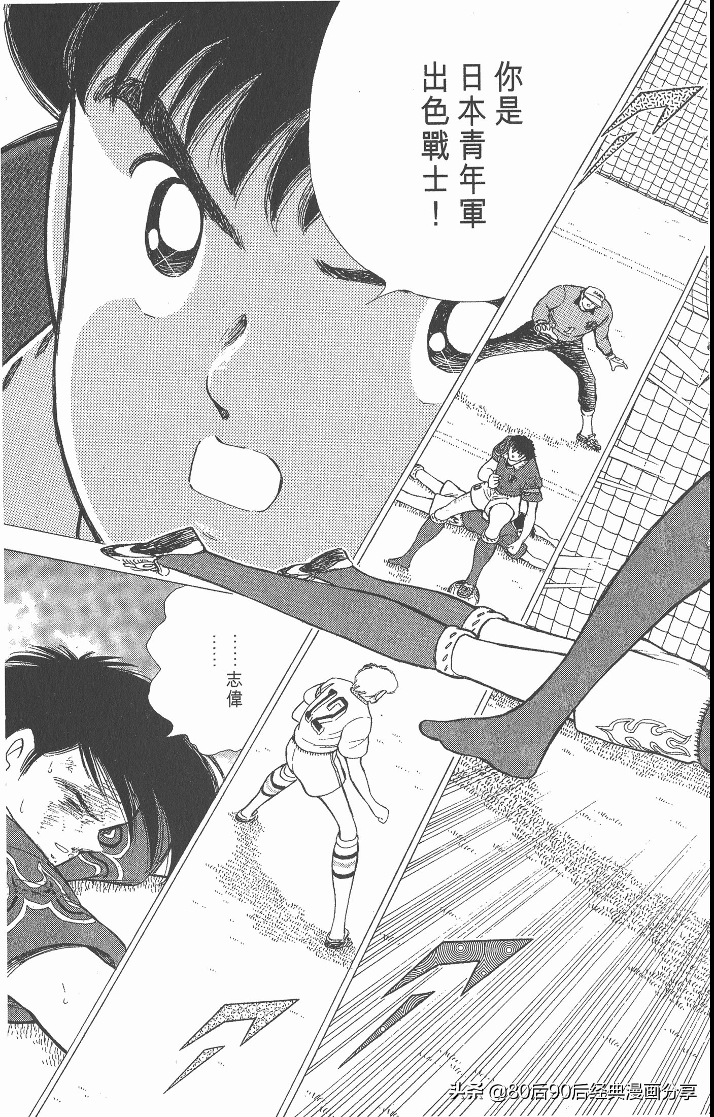 一口气看完足球小将世青赛,足球小将欧洲大决战下