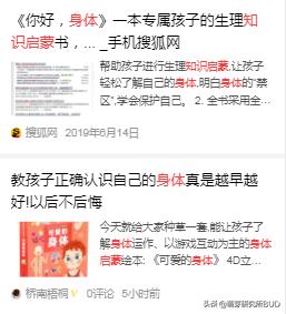 孩子必须知道的性教育常识,关于性教育儿童需要注意什么